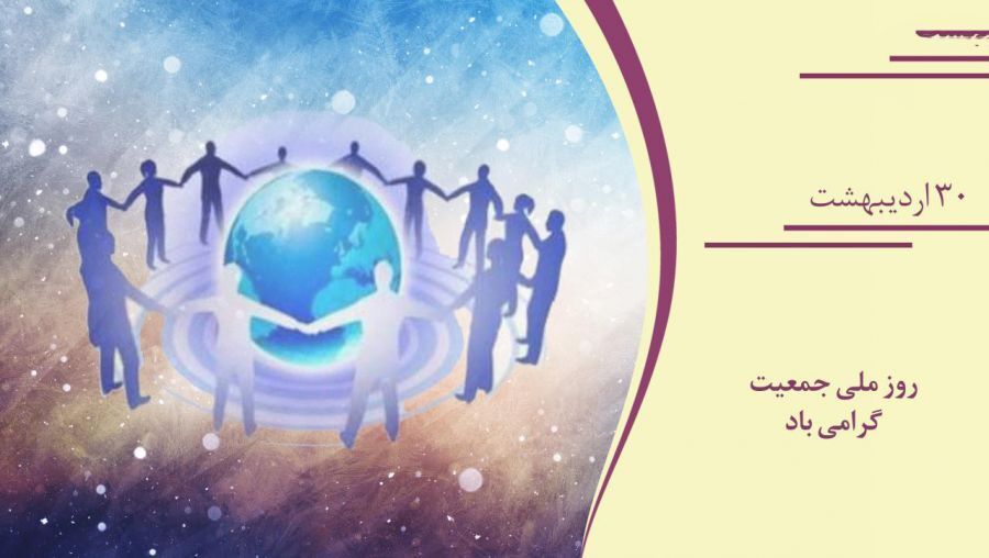 توجه به آینده جمعیت کشور ضروری است