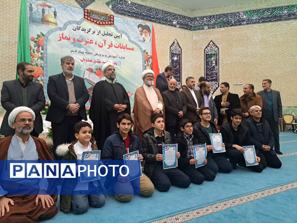 تقدیر از نوجوانان برگزیده قرآنی ناحیه 4 آموزش و پرورش قم