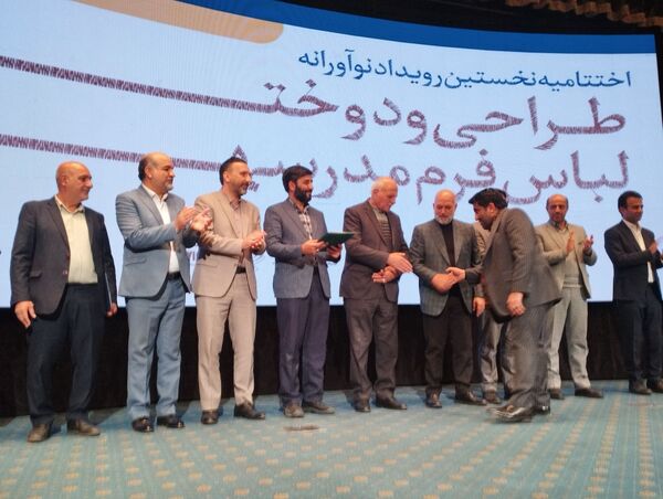 اختتامیه نخستین رویداد نوآورانه طراحی و دوخت لباس فرم مدرسه در سالن همایش‌های بین‌المللی صدا و سیما