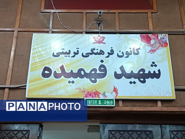 دومین روز دوره‌ دانش‌افزایی معاونان، مربیان و مشاوران استان البرز