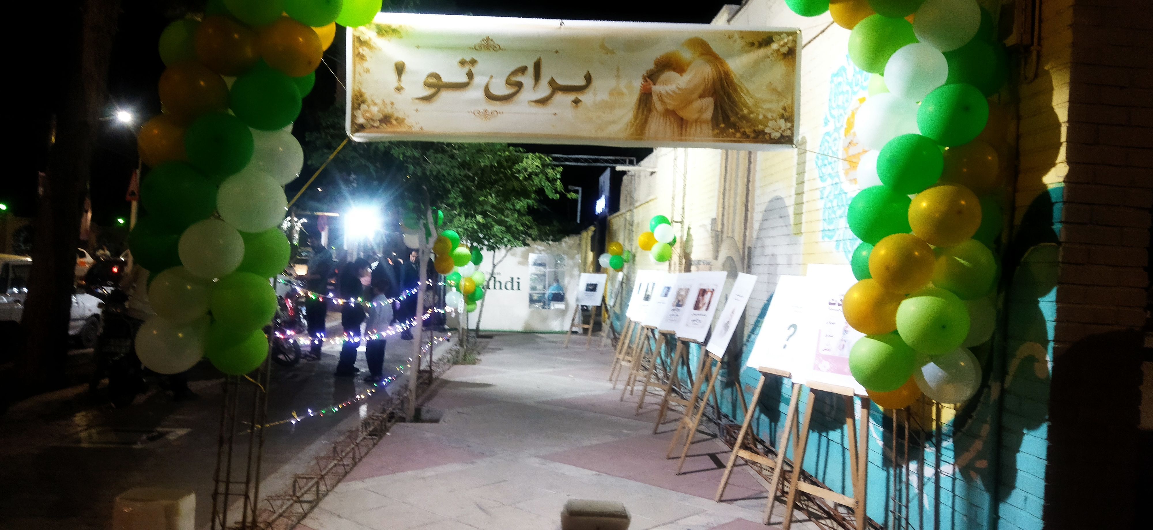 افتتاحیه نمایشگاه خود شناسی 