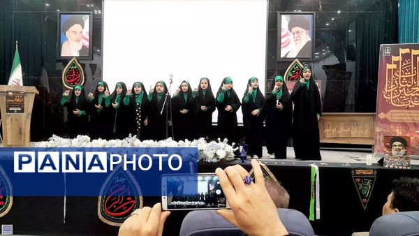 مراسم گرامیداشت «شهدای اقتدار» در آموزش و پرورش استان بوشهر