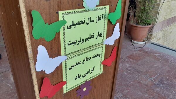 آغاز مهر با حضور خادمین حرم امام رضا(ع) در مدرسه عباسقلی رهگذر شهریار