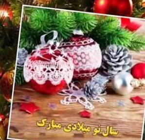 برگزاری ویژه برنامه تحویل سال نو در میدان انقلاب