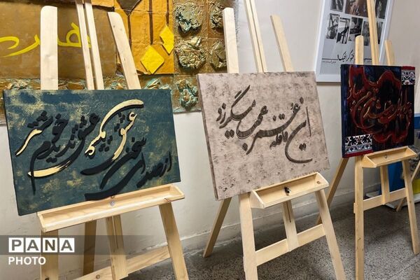 عطر گل‌ها و رنگ هنر در مدرسه فنی‌وحرفه‌ای هجرت به هم آمیخت