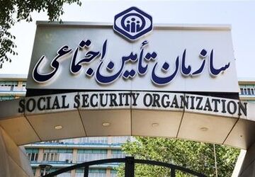 دستیاران علوم پزشکی زیر پوشش خدمات تأمین اجتماعی قرار گرفتند