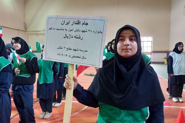 جامی به یاد شهدای دانش‌آموز 