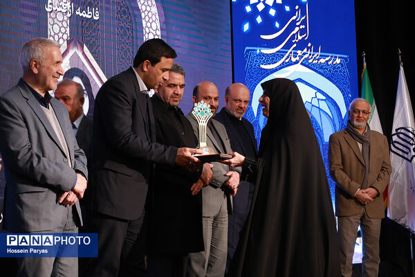 چهارمین همایش بین‌المللی و یازدهمین همایش و نمایشگاه ملی «مدرسه ایرانی معماری اسلامی ایرانی» 