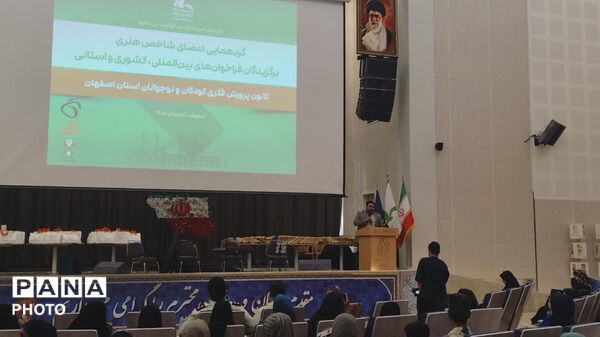 گردهمایی اعضای شاخص هنری و  برگزیدگان فراخوان های بین المللی،کشوری و استانی اصفهان