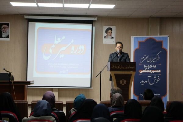 مسیر معلمی گامی در ارتقای مهارت‌های حرفه‌ای فرهنگیان ملارد