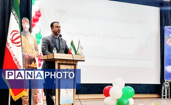 مراسم تجلیل از دانش‌آموزان ممتاز مدارس شاهد استان البرز