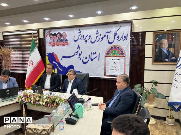 سی و ششمین جلسه ستاد راهبری نماد در بوشهر با تأکید بر بهره‌گیری از ظرفیت‌های سازمان دانش‌آموزی 