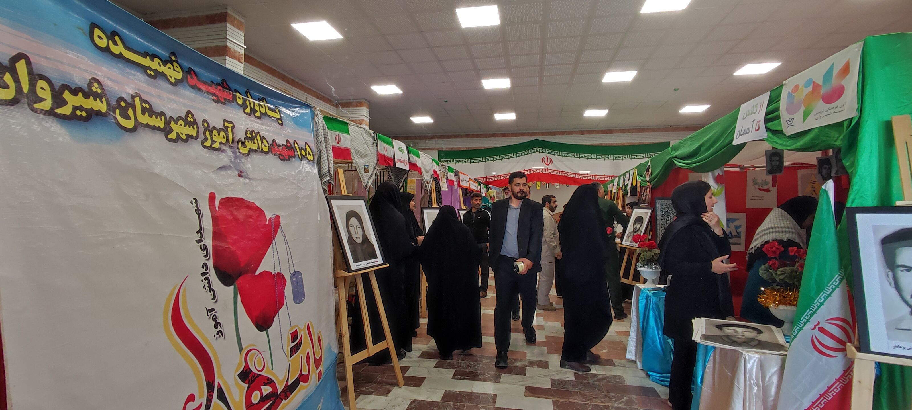 برگزاری یادواره شهدای فرهنگی و دانش‌آموزی در سالن غدیر شهرستان شیروان