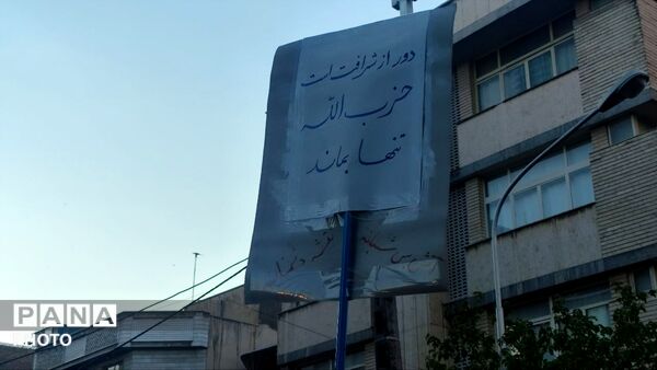 مردم تهران به احترام چهلمین روز از شهادت رهبر شهید ایستادند