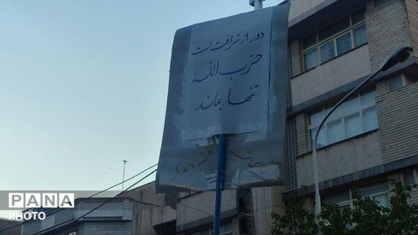مردم تهران به احترام چهلمین روز از شهادت رهبر شهید ایستادند