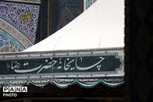 حال و هوای چایخانه حرم امام رضا علیه السلام برای تشییع رهبر شهید