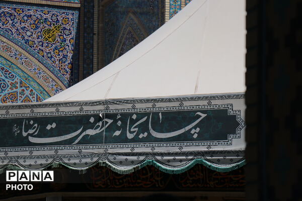 حال و هوای چایخانه حرم امام رضا علیه السلام برای تشییع رهبر شهید