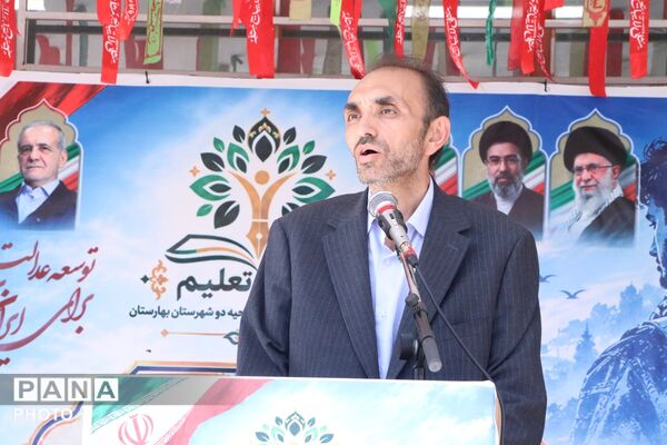 طنین زنگ مهر و مقاومت، آغاز سال تحصیلی جدید در بهارستان‌دو