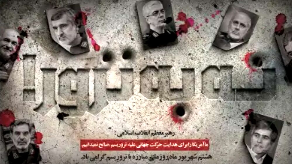 روز جهانی مبارزه با تروریسم، یادآور ضرورت همبستگی ملت‌ها است
