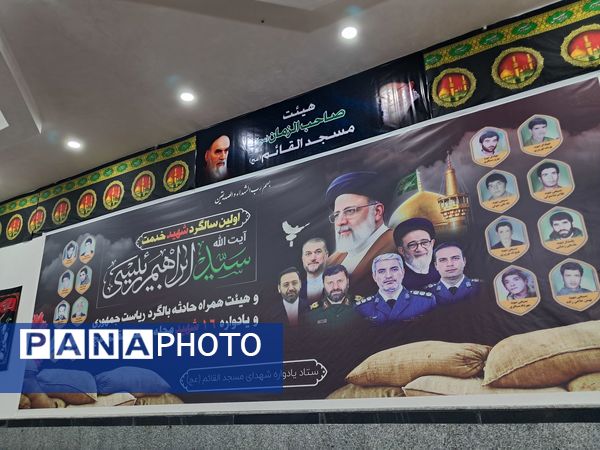 گرامیداشت شهدا در قائمشهر