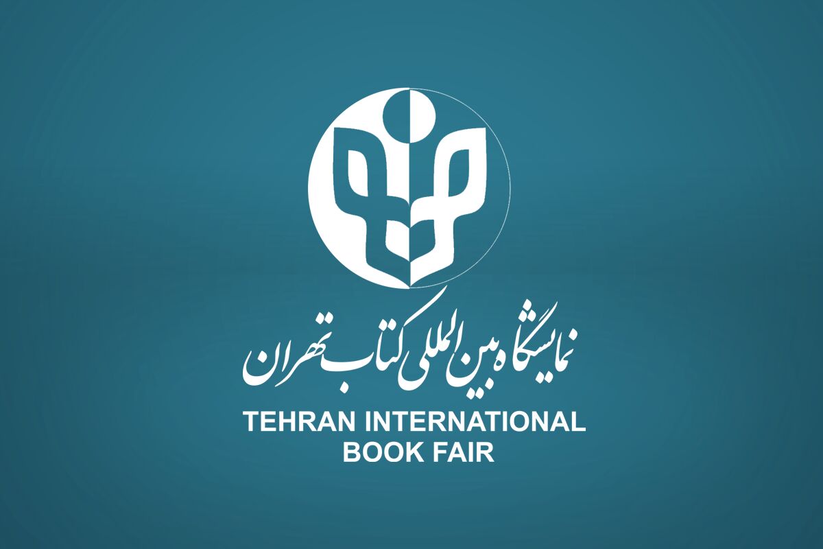 آغاز ثبت‌نام ناشران داخلی برای حضور در نمایشگاه کتاب تهران از ۱۲ اسفند 