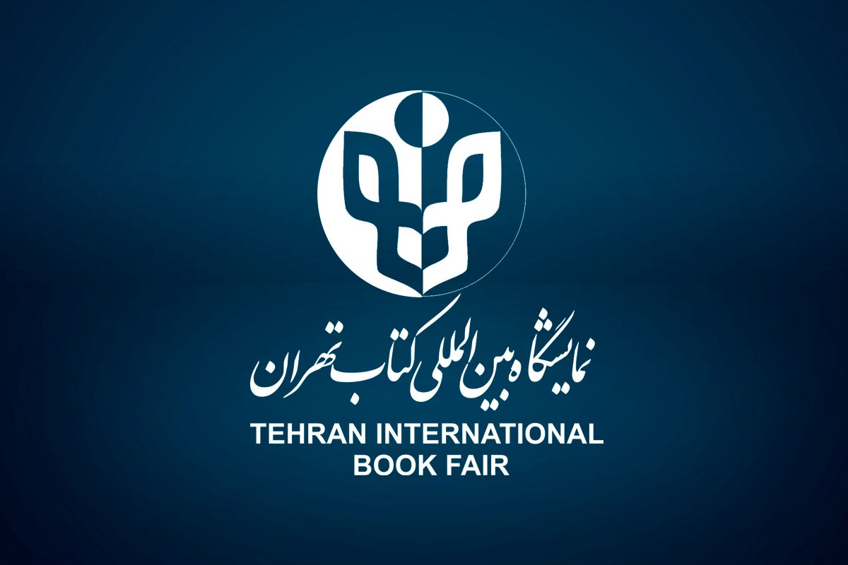 آغاز ثبت‌نام ناشران داخلی برای حضور در نمایشگاه کتاب تهران از ۱۲ اسفند 