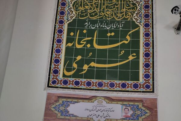 بازدید دانش‌آموزان دبیرستان پویش از کتابخانه عمومی فرهنگسرای کوثر دماوند 
