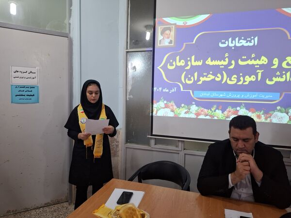 انتخابات مجمع و هیات رئیسه سازمان دانش‌آموزی در شهرستان آبدانان