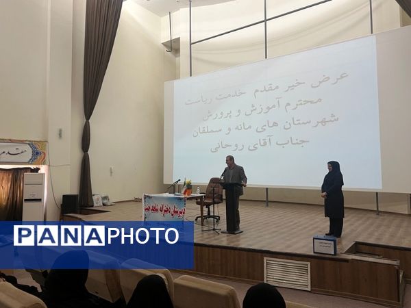 گردهمایی انجمن اولیا و مربیان آموزشگاه شاهد جنت شهرستان سملقان