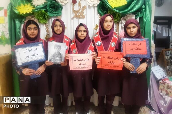 جشن عاطفه ها در مدارس چهاردانگه