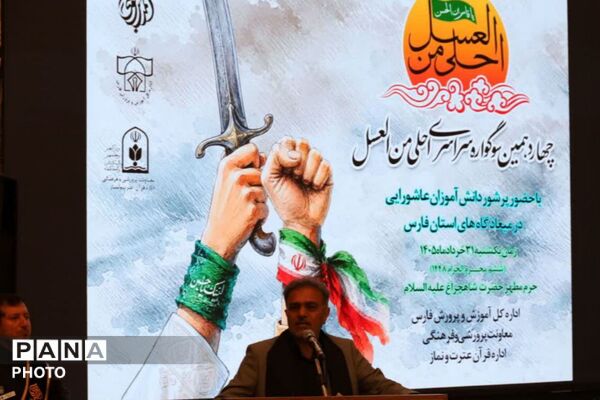 نوجوانان عاشورایی در حرم شاهچراغ(ع) - 2