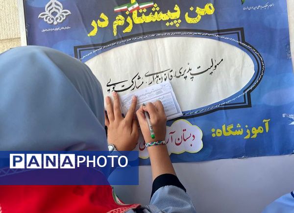 انتخابات شورای دانش‌آموزی دردبستان ارمینه مصلی نژاد