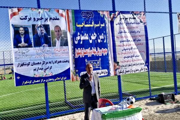 آیین افتتاح و بهره‌برداری سه طرح ورزشی در شهرستان بیضا