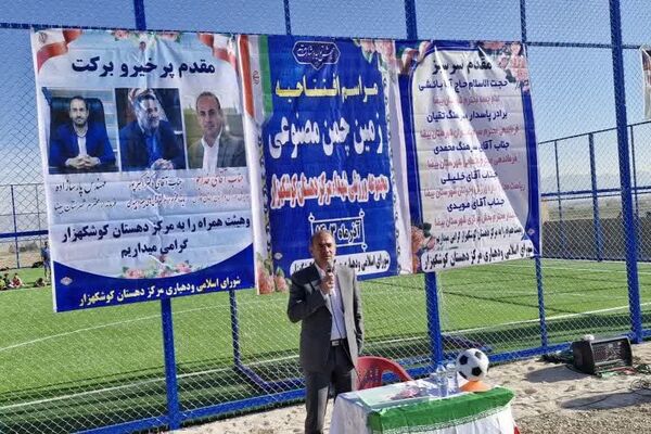 آیین افتتاح و بهره‌برداری سه طرح ورزشی در شهرستان بیضا