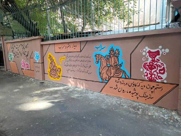 بهسازی محیط‌های پیرامونی مدارس در تهران/ چهره بیش از ۵۰۰ مدرسه بازآفرینی شد