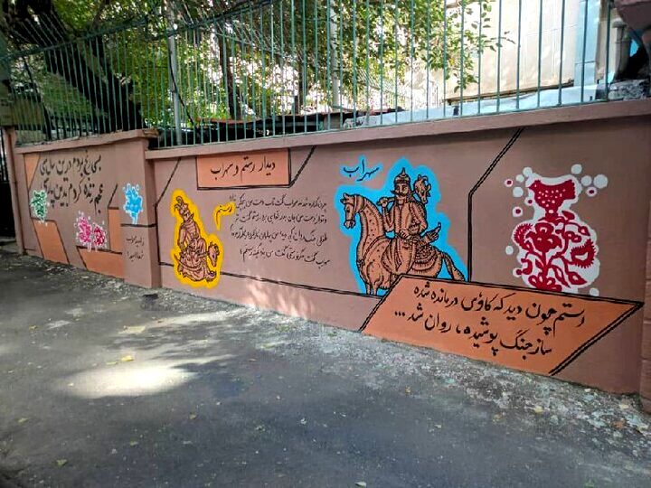 بهسازی محیط‌های پیرامونی مدارس در تهران/ چهره بیش از ۵۰۰ مدرسه بازآفرینی شد