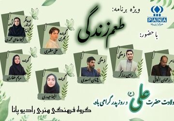روایتی از طعم زندگی به‌مناسبت روز پدر