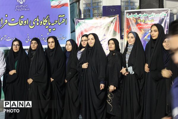 تابستانِ رؤیایی دانش‌آموزان ورامینی کلید خورد