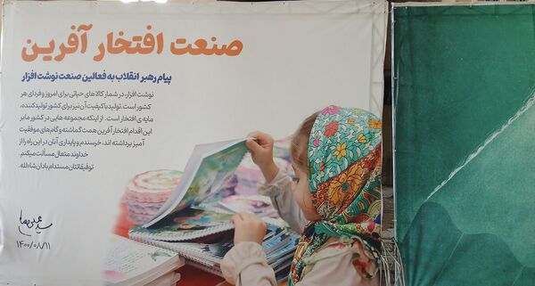 برگزاری دهمین نمایشگاه نوشت افزار ایرانی اسلامی در مصلی امام خمینی (ره )