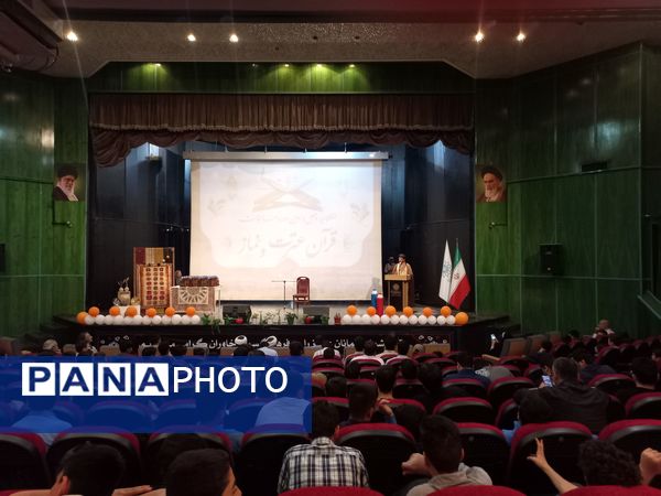 اختتامیه چهل و سومین دوره مسابقات قرآن، عترت و نماز آموزش و پرورش منطقه ۱۳ تهران