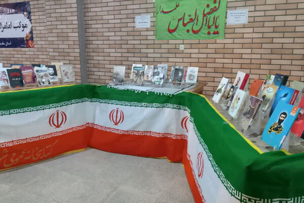 نمایشگاه یادمان شهدا 