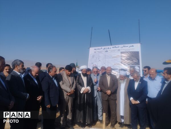 آغاز عملیات اجرایی هنرستان شبانه روزی اسدیه با حضور وزیر آموزش و پرورش
