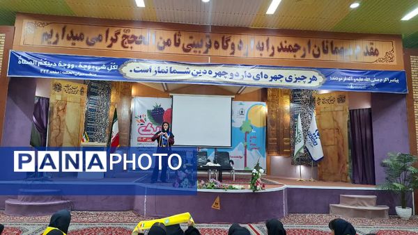 اردوی تفریحی و آموزشی تمشک ناحیه 6 مشهد