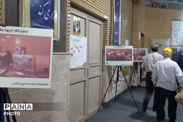برپایی نمایشگاه فرهنگی به مناسبت پنجم مرداد در مصلی شهرستان قدس 