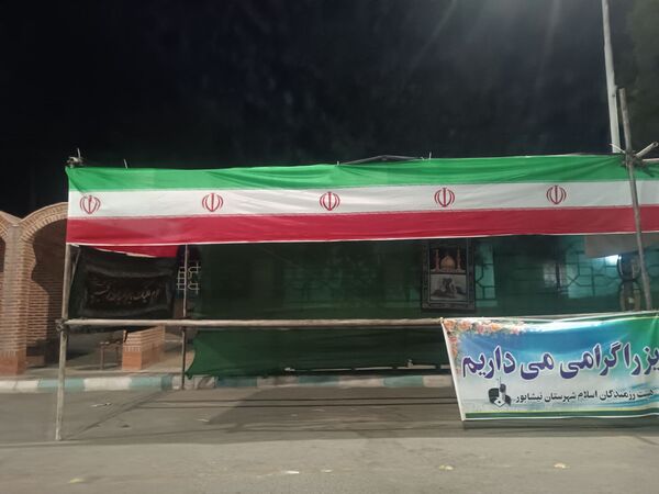 گذری بر آماده سازی موکب های راهپیمایی جاماندگان اربعین نیشابور 