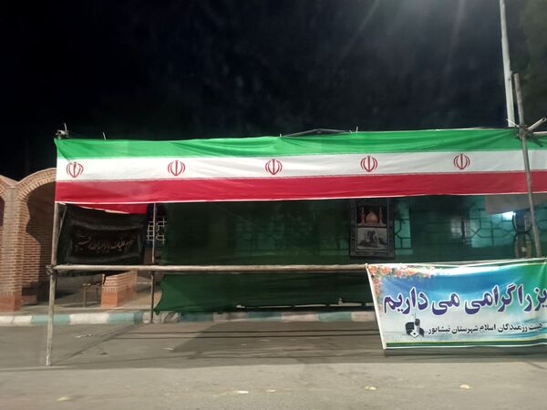 گذری بر آماده سازی موکب های راهپیمایی جاماندگان اربعین نیشابور 