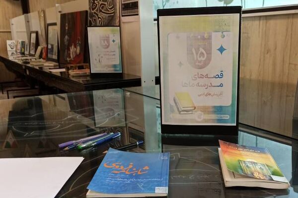 چهل و چهارمین جشنواره فرهنگی هنری فردا به مناسبت هفته ماها در ناحیه دو شهرری 