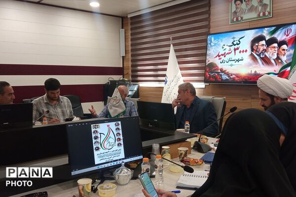 جلسه هماهنگی اولین کنگره گرامیداشت ۳۰۰۰ شهید شهرستان ری به میزبانی کهریزک