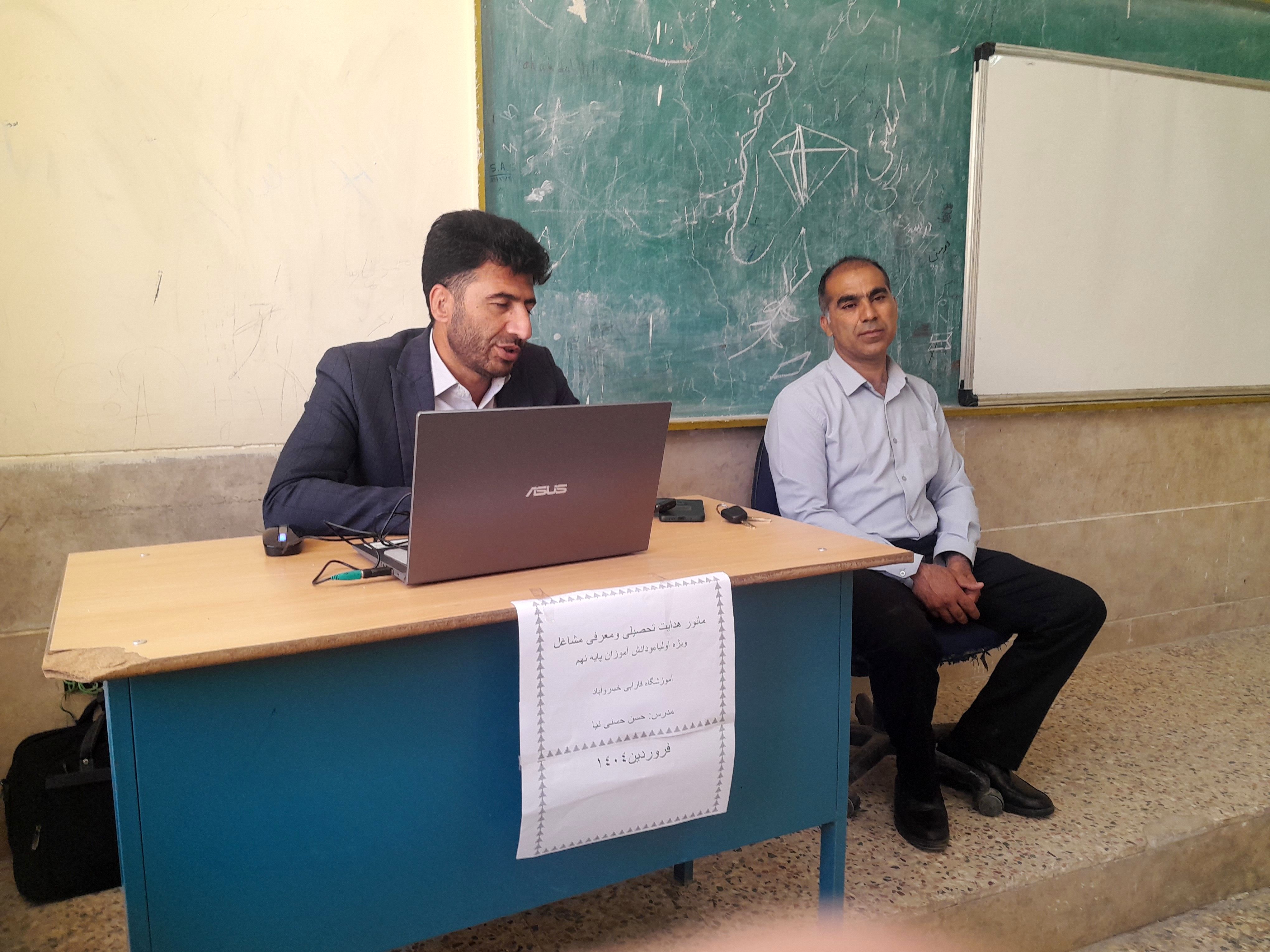 کارگاه‌های هدایت تحصیلی و معرفی مشاغل در مدارس کوهنانی