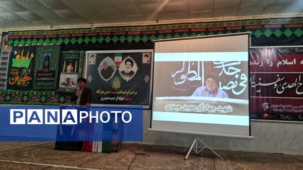 مراسم گرامیداشت شهید جهادگر حاج حمید حیدری در روستای مزرعه شهید بهشتی 